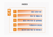 [광고론]롯데리아 광고 분석-2