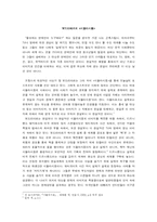 보드리야르의 <시뮬라시옹>-1