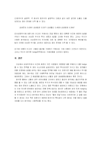 (경제학과 3학년D 형)한국의 재벌총수나 일가족의 적은 주식소유율에 반해 재벌그룹을 소유할수 있는 이유-8