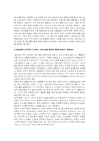 한류열풍의 긍정적 부정적 측면과 나아가야 할 방향-5