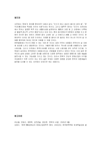 한류열풍의 긍정적 부정적 측면과 나아가야 할 방향-8