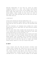 이익집단의 영향력과 문제점-7