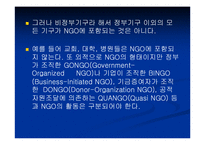 사이버공간과 NGO-4
