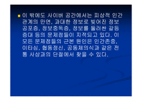 사이버공간과 NGO-15