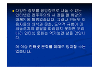 사이버공간과 NGO-17