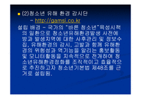 사이버공간과 NGO-19
