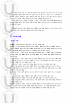[사회복지]노인문제의 이론적 관점-3