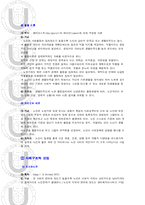 [사회복지]노인문제의 이론적 관점-4