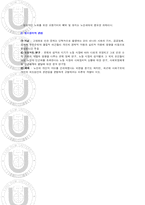 [사회복지]노인문제의 이론적 관점-7
