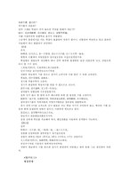 [한의학 원전 의종금감 금궤요략]제4병맥증병치病脈證幷治第四 54-58편 정정중경전서금궤요략주 의종금감 원문 및 해석-5