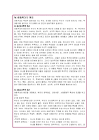 아동학대 문제와 개선방향에 대한 고찰-4