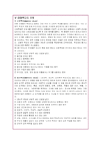 아동학대 문제와 개선방향에 대한 고찰-7