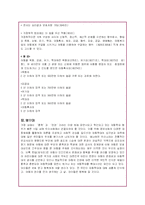 아동학대 문제와 개선방향에 대한 고찰-20