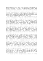 21세기의 과학기술과 네트워크형 기술의 특징 및 장단점 고찰-6