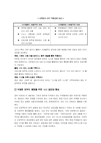 [MIS 경영정보시스템] KBS ERP시스템 도입 사례-15