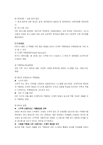 [MIS 경영정보시스템] KBS ERP시스템 도입 사례-18