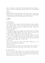 [MIS 경영정보시스템] KBS ERP시스템 도입 사례-20