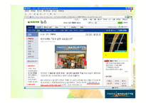 [국제경영] 베이커리, 파리바게뜨 중국시장진출전략-2