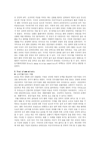 [mis] 아마존닷컴 경영정보-2