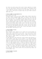 [mis] 아마존닷컴 경영정보-3