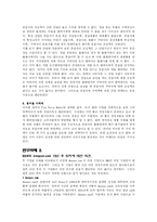 [mis] 아마존닷컴 경영정보-4