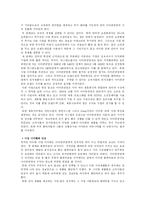 [mis] 아마존닷컴 경영정보-8