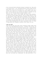 [mis] 아마존닷컴 경영정보-9