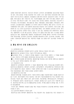 [원가 관리회계] 품질원가에 대한 LG전자사례-2