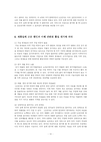 [원가 관리회계] 품질원가에 대한 LG전자사례-13
