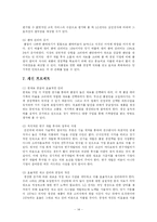 [원가 관리회계] 품질원가에 대한 LG전자사례-14