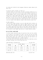 [원가 관리회계] 품질원가에 대한 LG전자사례-15
