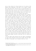 프리챌 유료화전략 실패사례-3