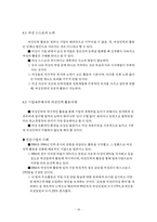 [노동] 여성인력 임금차별-16