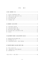 [노동] 여성인력 임금차별-19