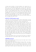 제인 오스틴 `오만과 편견`의 희극적 기법-3