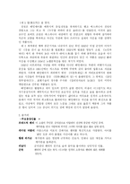 헤밍웨이-무기여 잘 있거라 분석-2