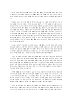 [영미문학] 샬럿 브론테의 제인 에어(Jane Eyre)-2