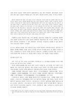 [고전문학사] 조선후기 소설의 융성-4