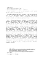[문학] 서정주 해방이후-1