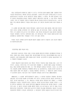 [문학] 서정주 해방이후-6