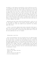[문학] 서정주 해방이후-8