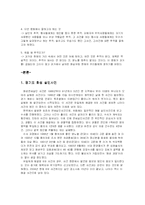 영화 `살인의 추억` 분석-2