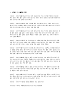 영화 `살인의 추억` 분석-3