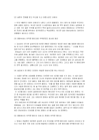 영화 `살인의 추억` 분석-5