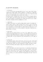 영화 `살인의 추억` 분석-7