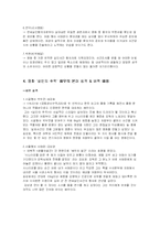 영화 `살인의 추억` 분석-8