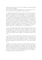 영화 `살인의 추억` 분석-10