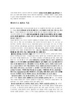 [영미문학] T(homas) S(tearns) Eliot-(T.S 엘리어트)-2