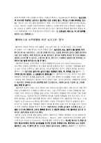 [영미문학] T(homas) S(tearns) Eliot-(T.S 엘리어트)-3