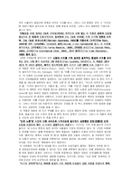 [영미문학] T(homas) S(tearns) Eliot-(T.S 엘리어트)-5